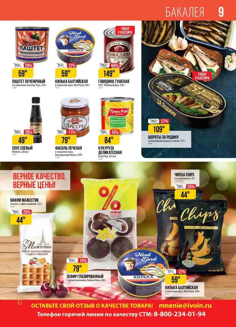 консервация